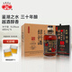 古越龍山 鑒湖酒坊三十年 半干型 紹興黃酒 680ml*6瓶 整箱裝
