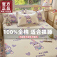 南極人（NanJiren） 純棉床單單件100%新疆全棉床單200x230cm四季加大230x250cm被單 F甜茶小兔【100%全棉面料 親膚透氣】 單床單 200cm*230cm 【適合1.5m床