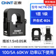正泰開口式電流互感器 自帶線 NCTK 100/5A 孔徑24