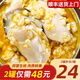 ?；蕿成柟揞^麻辣蒜蓉新鮮冷凍大生蠔肉即食熟食 牡蠣肉生鮮250g/罐 蒜蓉生蠔肉 半斤/罐 （2罐裝）