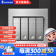 俊朗（ JUNON）開(kāi)關(guān)插座拉絲鋼插座墻插額定電流10A86型面板開(kāi)關(guān) 四開(kāi)單控開(kāi)關(guān)