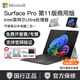 MicrosoftSurface Pro11平板電腦筆記本二合一商用版Intel處理器13英寸高刷 Ultra7亮鉑金 16G+256G 套餐三：平板+pro鍵盤+二代觸控筆