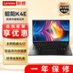聯(lián)想（Lenovo）昭陽K4E-ITL 14英寸商用辦公設(shè)計制圖學(xué)生網(wǎng)課輕薄手提筆記本電腦 升級i5-1135G7 16G內(nèi)存 1T+128G 銳炬顯卡