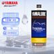 YAMAHA雅馬哈摩托車機(jī)油 四沖程進(jìn)口全合成 10W-40 SL 金色