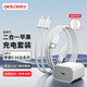 OKSJ適用于蘋果充電器雙頭Type-C數(shù)據(jù)線二合一PD30W充電套裝一拖二車載【支持蘋果6-16全系】
