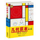 萬(wàn)物簡(jiǎn)史 少兒彩繪版精裝人體簡(jiǎn)史 比爾 布萊森 現代科學(xué)發(fā)展史6-12-15歲青少年自然科學(xué)科普百科 天工開(kāi)物 物種起源 元素簡(jiǎn)史 兒童讀物趣味生活簡(jiǎn)史 小學(xué)生課外圖解書(shū)籍 幾何原本
