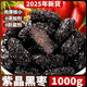 北京同仁堂紫晶黑棗正宗大顆粒無(wú)添加劑健康營(yíng)養烏棗大紅休閑小吃零食非特級 大顆粒*無(wú)添加[凈重1000g]正宗紫晶黑棗