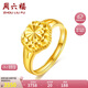 周六福花型黃金戒指女送長(zhǎng)輩計(jì)價(jià)AA013070活口15號(hào)約3.7g七夕情人節(jié)禮物