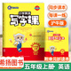 深圳用滬牛版】2025新版金牛耳英語寫字課1-6年級(jí)下冊(cè)滬教牛津版HN版深圳地區(qū)適用一二三四五六上冊(cè)英語字帖棍棒體滬牛版描紅字帖練字帖同步練字帖英文單詞生字練字帖描紅帖寫字練習(xí)本 6年級(jí)上冊(cè)