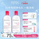 BIODERMA【官方正品】貝德瑪爆款舒妍潔膚液卸妝水敏感肌溫和清潔 【主贈到手1000ml】粉水卸妝水