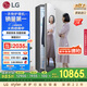 LG Styler 奐影系列衣物護(hù)理機(jī)蒸汽除皺烘干塑形智能除菌烘干機(jī)衣物護(hù)理柜進(jìn)口S3MF國(guó)家補(bǔ)貼以舊換新