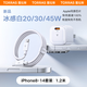 圖拉斯小冰塊Lite【新國標3C】適配原裝蘋果充電器30w20w氮化鎵快充iPhone16 15 14promax17充電頭充電線 【8-14套裝】白色頭+蘋果PD快充線 30w系列【店長推薦】