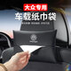 巫記車(chē)載紙巾盒扶手箱抽紙包汽車(chē)座椅背掛式遮陽(yáng)板紙巾袋收納車(chē)內飾品 大眾邁騰朗逸途岳帕薩特速騰途觀(guān) 車(chē)載紙巾袋-下單備注顏色-默認發(fā)黑色