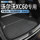 車(chē)麗友（CHELIYOU）專(zhuān)用15-26新款沃爾沃XC60后備箱墊tpe尾箱2026防水2025插電新能源 【原廠(chǎng)級環(huán)保TPE材質(zhì)】單片底墊 沃爾沃XC60【18-26款】
