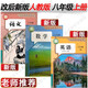 2025【新改版】八年級上冊全套課本書(shū)人教版初二八年級上冊語(yǔ)文數學(xué)英語(yǔ)物理人教版新教材教科書(shū)八上英語(yǔ)（語(yǔ)文有兩個(gè)封面內容一致隨機發(fā)） 八上人教版(語(yǔ)+數+英) 八年級上