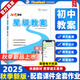 2025新改版初中語文星級(jí)教案八年級(jí)上冊(cè)初二人教部編版名師教材核心素養(yǎng)教案抄寫鼎尖教學(xué)設(shè)計(jì)教師教參老師專用備課用書七彩課堂正版 語文 八年級(jí)上冊(cè)