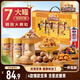 三只松鼠堅(jiān)果禮盒1440g/7罐 每日堅(jiān)果零食禮包巴旦木葡萄干 團(tuán)購送禮