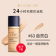 ESLIE LIODEYDW沁水粉底液持妝干皮油皮遮瑕持久控油隔離抗氧化送生日禮物首選 2CO-63+自然白*1+美妝蛋*1 30ml