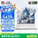 火影煥16 Air 銳龍7/輕薄全能游戲本筆記本電腦 R7-8745HS RTX4060 32G 1TB 2.5K屏 240Hz 白色