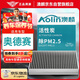 澳麟（AOLIN）活性炭空調(diào)濾芯濾清器空調(diào)格05-24款/本田奧德賽(2.4L/2.0L油混)