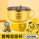 小黃鴨泡面碗單個不銹鋼帶蓋碗家用可愛宿舍用學(xué)生碗上班飯盒 黃鴨泡面碗1個1300ml