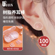 優(yōu)家（UPLUS）樹脂養(yǎng)耳棒隱形耳釘透明防閉塞養(yǎng)耳洞睡覺免摘100根送耳堵