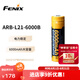 FENIX菲尼克斯鋰電池可充電21700電池手電筒電池 1節(jié)ARB-L21-6000B(充放一體電池)