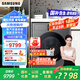 三星（SAMSUNG） 12公斤洗烘一體機(jī)全自動家用滾筒洗衣機(jī)AI神洗烘一體機(jī)7系A(chǔ)I泡泡凈1.1高洗凈比智能投放超薄嵌入 WD12DBLB84GDSC