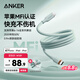 ANKER安克 充電線蘋果mfi認證適用iphone12/13/14手機充電器親膚type-c轉(zhuǎn)lightning快充數(shù)據(jù)線 1.8m綠