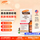 帕瑪氏（Palmer's）多效面部精華油 30ml/瓶 補(bǔ)水保濕抗皺淡紋臉部緊致精華液