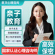 意文心理咨詢(xún)服務(wù)心理咨詢(xún)師親子關(guān)系個(gè)人成長(cháng)休學(xué)厭學(xué)焦慮情緒學(xué)習壓力青春期叛逆咨詢(xún)服務(wù) 親子關(guān)系青春期叛逆厭學(xué)（線(xiàn)下1對1） /80分鐘