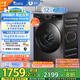 小天鵝（LittleSwan）滾筒洗衣機(jī)全自動家用 帶烘干洗烘一體【TD120V098WDT】 12公斤 超薄 家電國家補(bǔ)貼20% 以舊換新