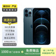 Apple iPhone 蘋果12 Pro Max 二手手機 支持移動聯(lián)通電信5G 學(xué)生機 國行 海藍色 256G