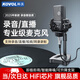科沃【錄音棚音質】電腦麥克風桌面聲卡直播電競電容游戲麥k歌收音主播設備話筒臺式手機筆記本3.5有線