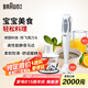 博朗（BRAUN）MQ330寶寶輔食料理棒家用嬰兒輔食機手持式多功能攪拌料理機