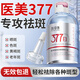 膚草集377美白精華液面部精華去黃提亮祛斑煙酰胺淡化黑色素男女士抗皺