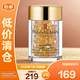 伊麗莎白雅頓眼膠眼部精華液10.5ml約60粒淡化細紋神經(jīng)酰胺新年禮【臨期清倉】