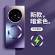 芬華克適用vivoxfold5手機殼磨砂超薄無(wú)線(xiàn)充磁吸VIVO XFold3新品折疊屏xfold3pro外殼簡(jiǎn)約全包5pro高級感 【暗紫色】電鍍磨砂 磁吸充電 vivo x fold5