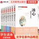 文學(xué)名家作品精選書(shū)系（全8冊(cè)）冰心兒童文學(xué)全集朱自清散文集魯迅等作品精選 6-15歲小學(xué)生名家文學(xué)讀本書(shū)兒童文學(xué)課外書(shū)