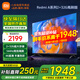 小米（MI）電視65英寸144Hz高刷2025款節(jié)能款4K遠(yuǎn)場語音金屬全面屏智能家用液晶平板電視機(jī)家電補(bǔ)貼 65英寸 2+32G【超級補(bǔ)貼限300臺】