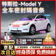 原仕適用特斯拉汽車(chē)門(mén)密封條全車(chē)b柱4門(mén)原廠(chǎng)專(zhuān)用中控隔音降噪防塵膠條 特斯拉Model Y【1:1原車(chē)定制】 全車(chē)密封至尊套裝【升級加厚款】