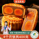 皇冠世家廣式雙蛋黃蓮蓉月餅老式送長輩禮品糕點中秋節(jié)散裝批發(fā)100克*4個