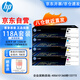 惠普（HP）118A W2080-3A原裝硒鼓黑色彩色四色套裝硒鼓（適用hp 150a/w 178nw 179fnw）
