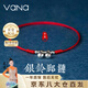 Vana銀鈴腳鏈女腳繩鈴鐺編織腳繩七夕情人節(jié)禮物送女朋友老婆 腳鏈紅繩【京倉發(fā)貨*次日達(dá)】