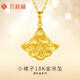 六桂福珠寶 黃18K金吊墜 小幸運(yùn)小裙子項(xiàng)鏈女EK0600010配銀鏈