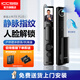 ICCSSI全自動(dòng)防水艾棲指紋靜脈鎖戶(hù)外密碼人臉識別防盜門(mén)智能鎖FX-PLUS+ FX-PROMAX曜石黑