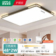 歐普照明LED吸頂燈具大全2025新款客廳燈長方形臥室餐廳燈全光譜組合套餐 【全光譜】60*40三色48W