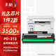 彩格適用奔圖m6202nw硒鼓PD-213奔圖打印機硒鼓p2206nw p2206w m6202w M6603nw M6206w 2210W打印機墨盒pd213硒鼓