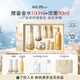 蘇秘37°（Su:m37°）第二代鎏金溯茫禮盒8件套374ml水乳呼吸套盒護(hù)膚品七夕情人節(jié)禮物