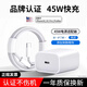 言臣45W適用蘋果16充電器iPhone16ProMax充電頭快充韓奕15手機(jī)電源適配器插頭原PD30W充電器線編織套裝 【品牌認(rèn)證】45W電源適配器